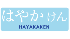 よかしゅうり 支払い方法