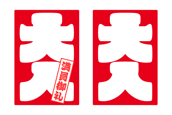 �Ƃ̉�� �悩���イ��